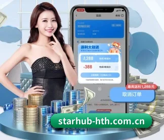 starhub-hth.com.cn APP